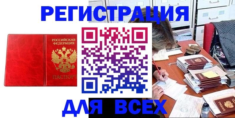 прописка паспорт в Кунгуре
